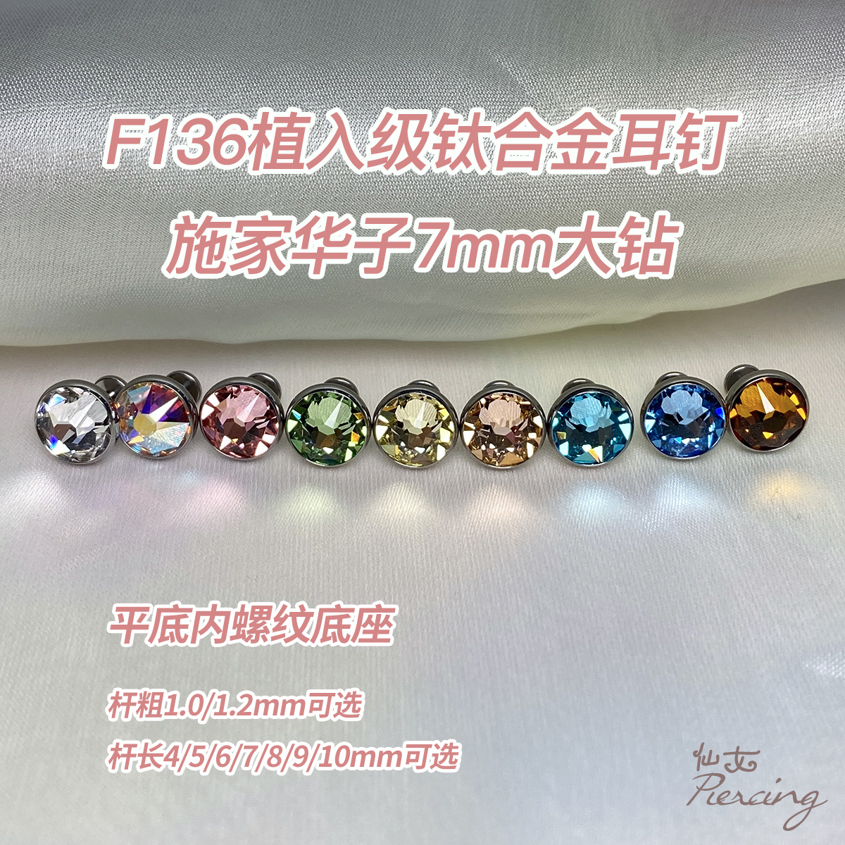 植入级钛合金施家华子7mm耳蜗钉