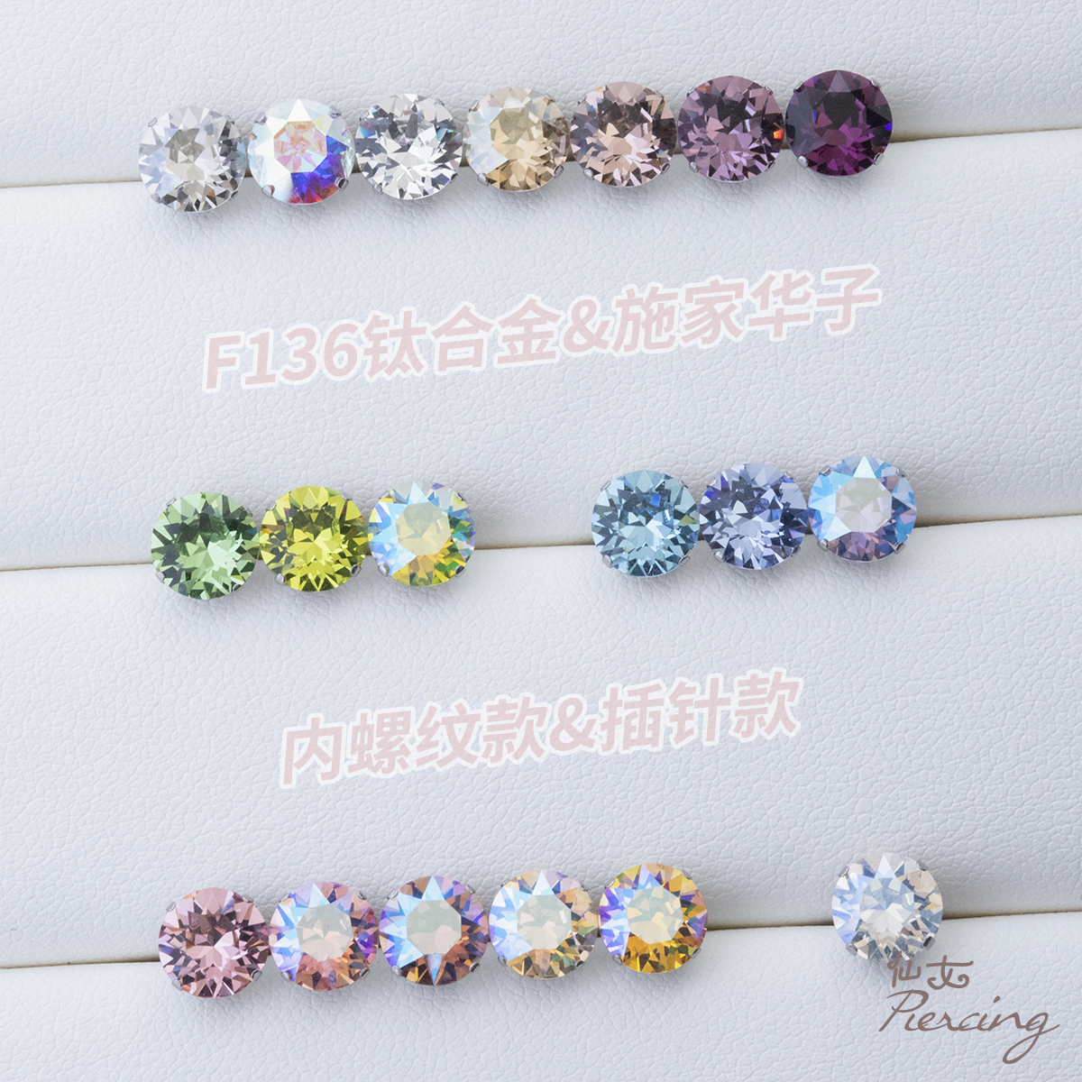 7mm施家华子F136医用钛合金耳钉