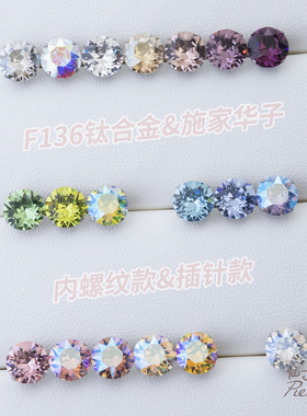 7mm施家华子耳钉F136植入级医用钛合金大钻耳蜗钉插针螺纹防过敏