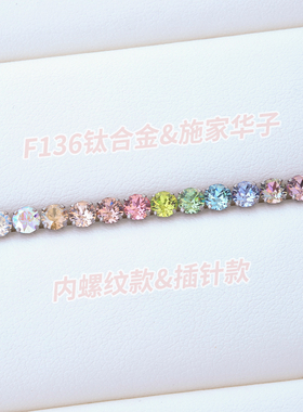 4mm施家华子耳钉F136植入级医用钛合金九尾狐耳骨钉耳垂钉防过敏