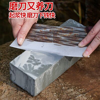 天然磨石天然磨刀石厨房菜刀细磨浆石磨刀工具磨刀石粗细两用