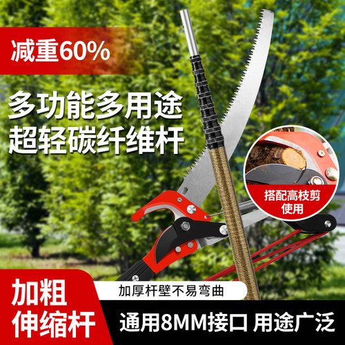 威海碳素杆高枝剪高枝锯厂家直销