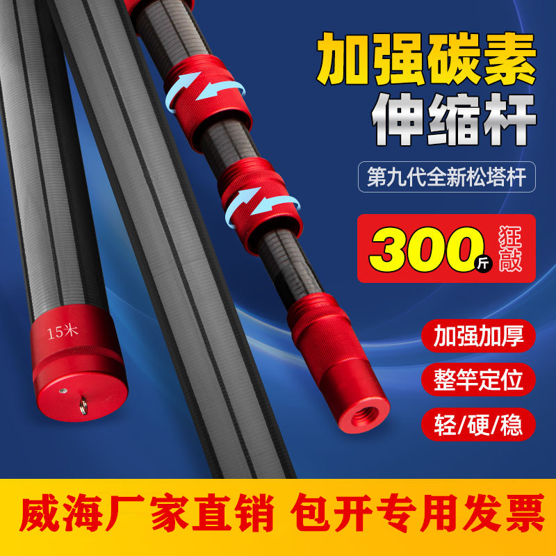 高碳伸缩杆轻硬结实神器