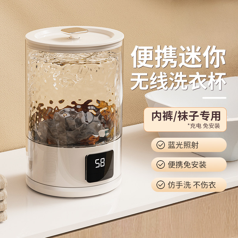 蓝光杀菌洗衣机杯德国迷你式洗衣机洗袜子内裤一体机洗衣杯清洗机