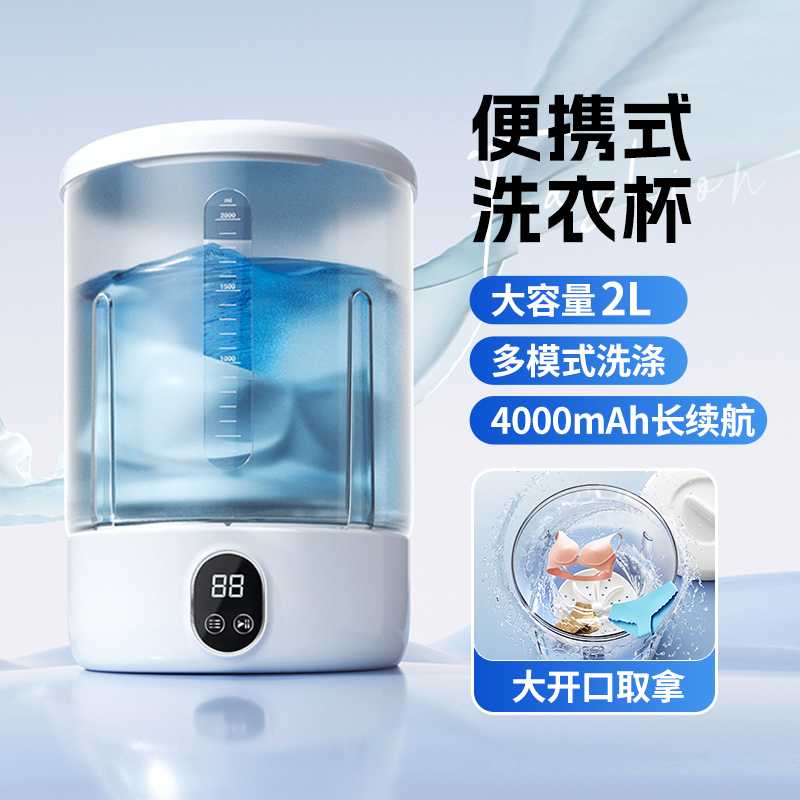 全自动内衣内裤洗衣机迷你洗衣杯