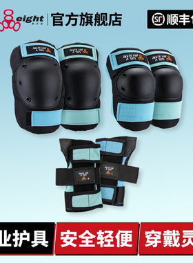 Triple8护具shate like a girl联名滑板轮滑陆冲护具轻便防护套装