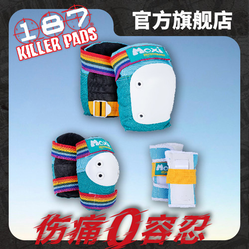 美国187Killerpads专业护具套装