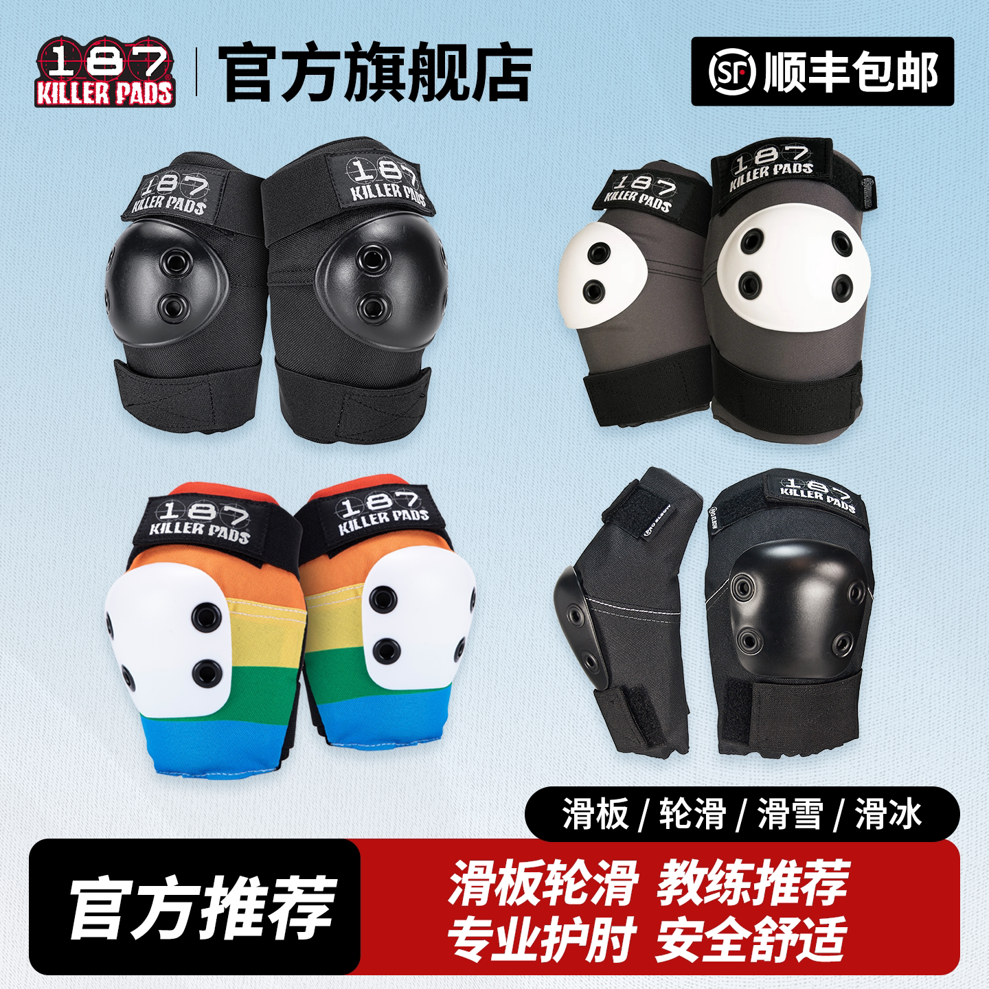 187KILLERPADS运动护肘图片
