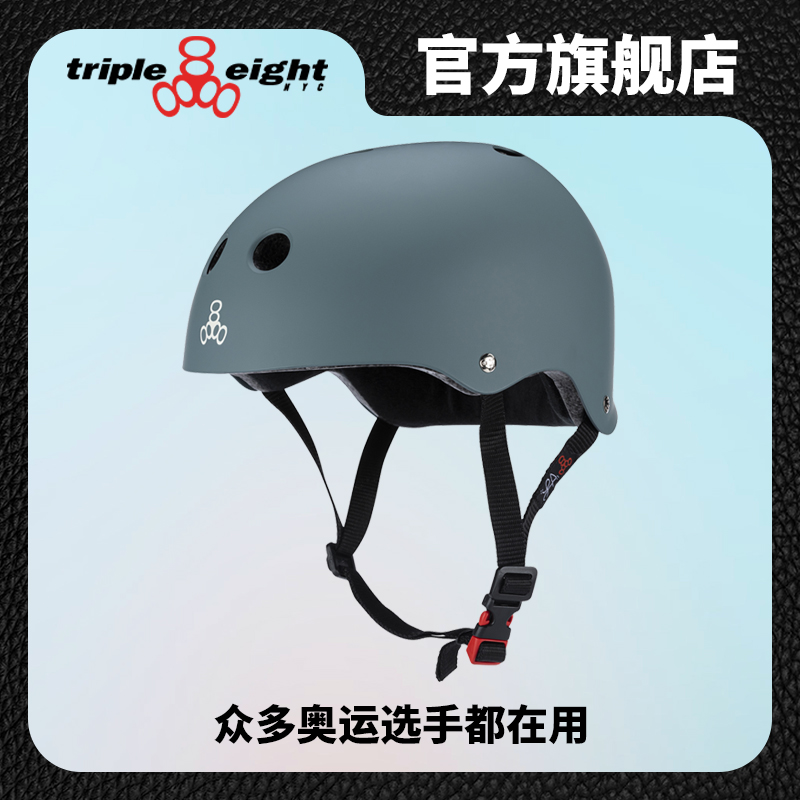 triple eight美国品牌Lizzie签名款头盔成人儿童滑板轮滑888护具