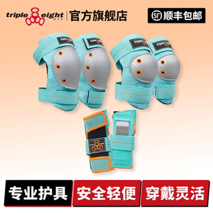 Triple8护具儿童成人滑板轮滑陆冲护具888骑行头盔轻便防护套装