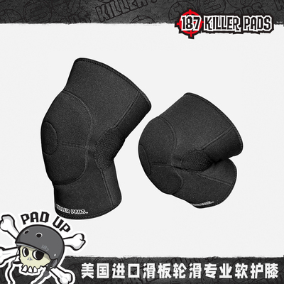 187官方正品专业软护膝