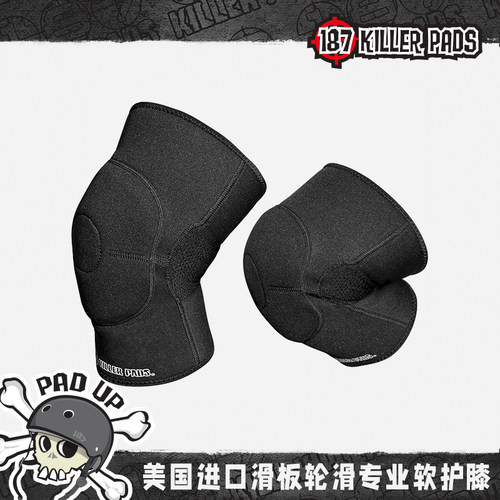 187官方正品专业软护膝