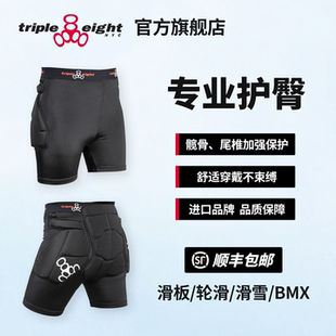 美国888护具滑板轮滑骑行滑雪护臀儿童成人Triple8内穿滑雪护具
