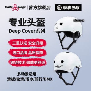 美国888滑板轮滑专业头盔Deep eight陆冲头盔 Cover系列Triple