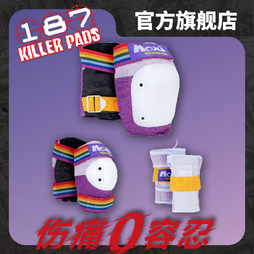 美国187Killerpads专业护具套装