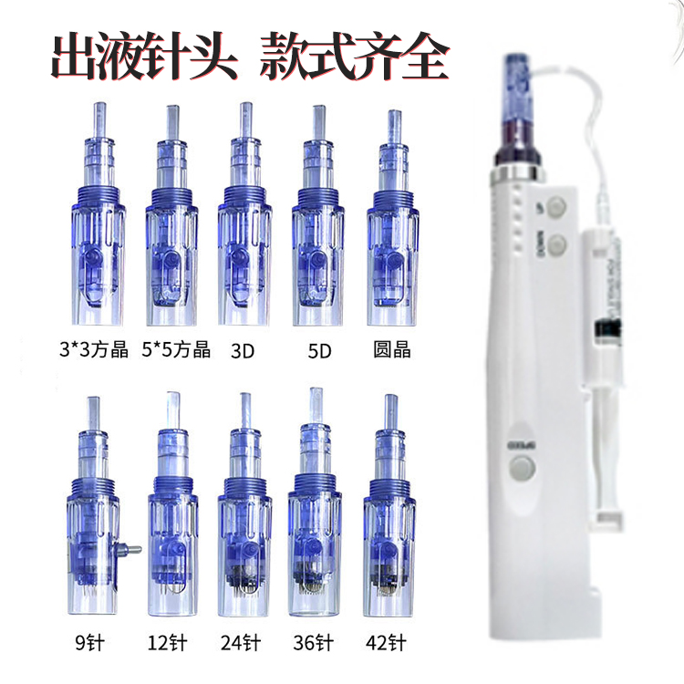 自动出液针头纳米微针仪器导入溶斑生发微晶5D12针36针42水光出水