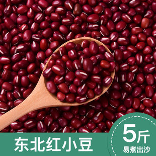 2024年东北红豆红小豆新货大粒豆沙五红汤易出沙农家自种五谷杂粮