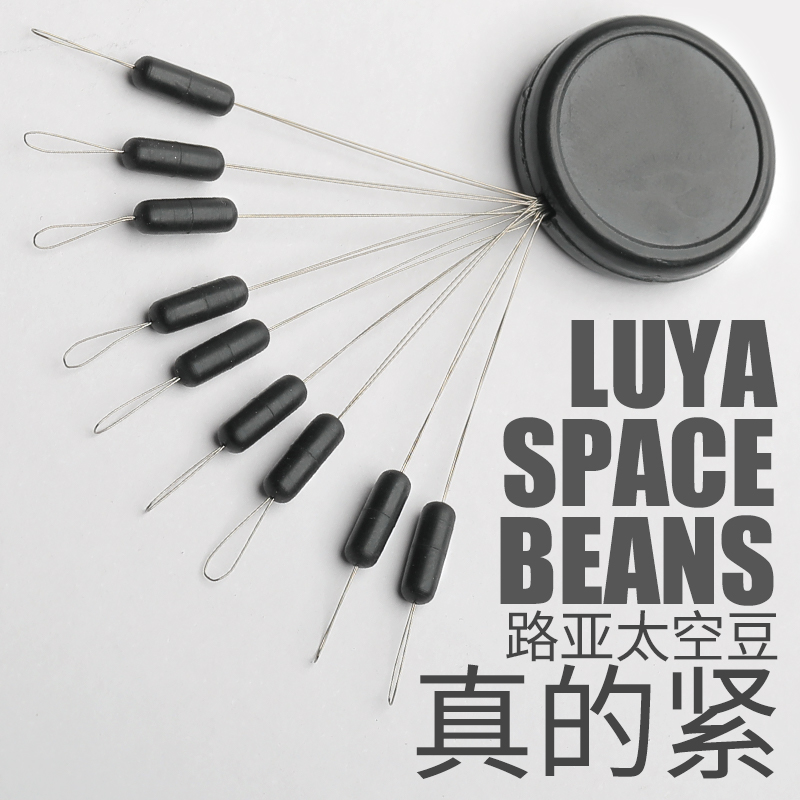 言饵太空豆定位豆防撞击