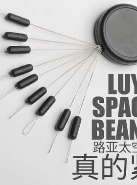 【2件包邮】言饵太空豆18粒超紧天然橡胶路亚定位豆防撞击缓冲豆