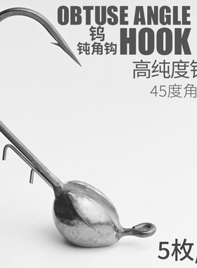 言饵钨钢内德钝角钩加强大钩门铅头钩黑坑路亚竞技专用鲈鱼鳜鱼