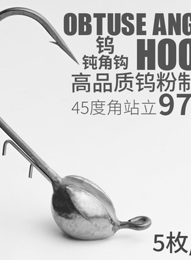 言饵钨钢内德钝角钩加强大钩门铅头钩黑坑路亚竞技专用鲈鱼鳜鱼