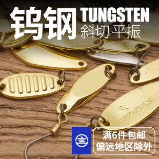 【6件包邮】言饵钨钢亮片平振斜切柳叶双曲甲虫菱形花生7种路亚饵