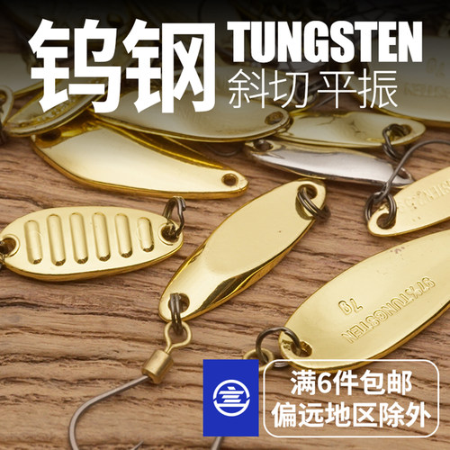 言饵钨钢亮片平振柳叶双曲多种类