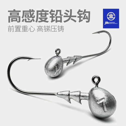 言饵高感度新型路亚铅头钩