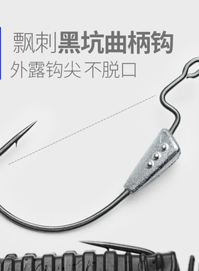 言饵黑坑飘刺微铅曲柄钩特氟龙涂层鳜鱼鲈鱼路亚软饵软虫倒刺鱼钩