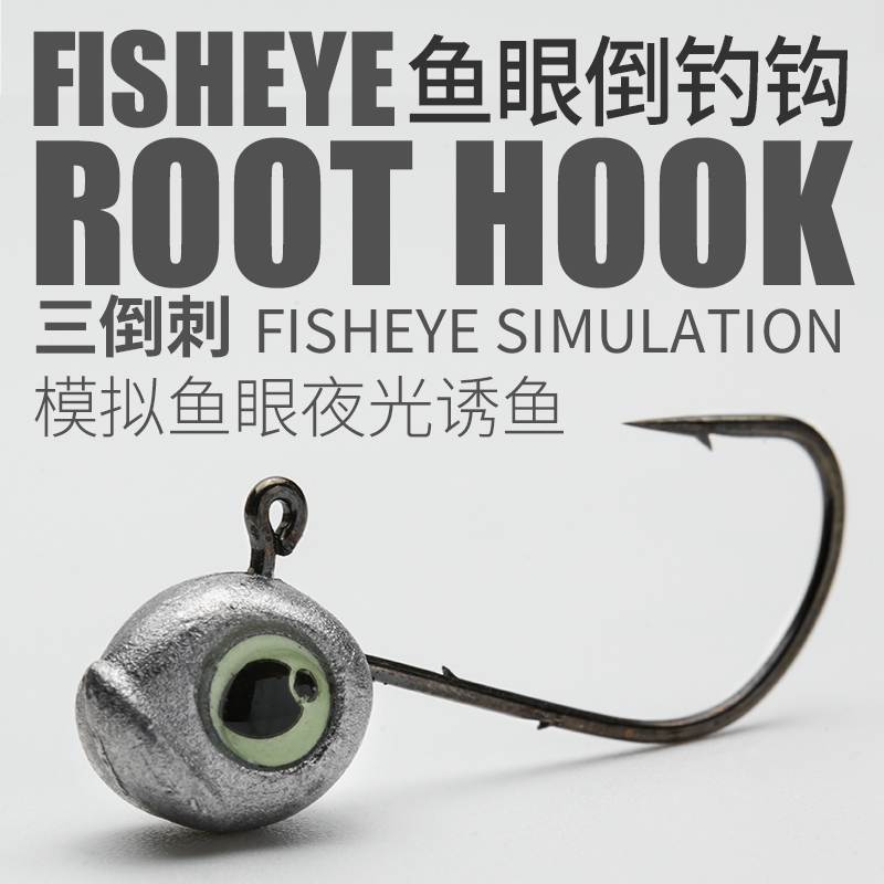 鱼眼根钓钩微物根钓t尾