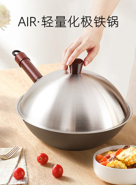 极铁锅日本炒锅无涂层