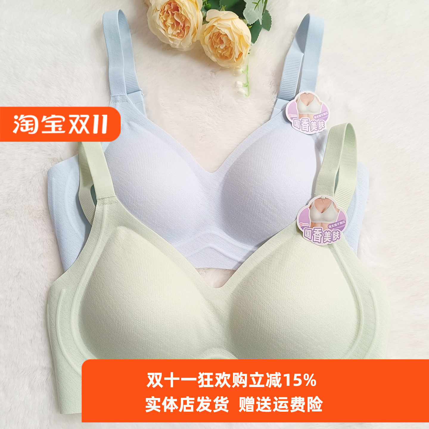 【香蜜闺秀】B杯莫代尔无痕美背内衣女小胸聚拢无钢圈透气文胸