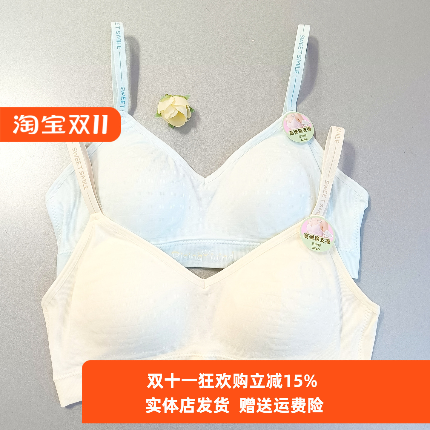 香蜜闺秀新款少女文胸