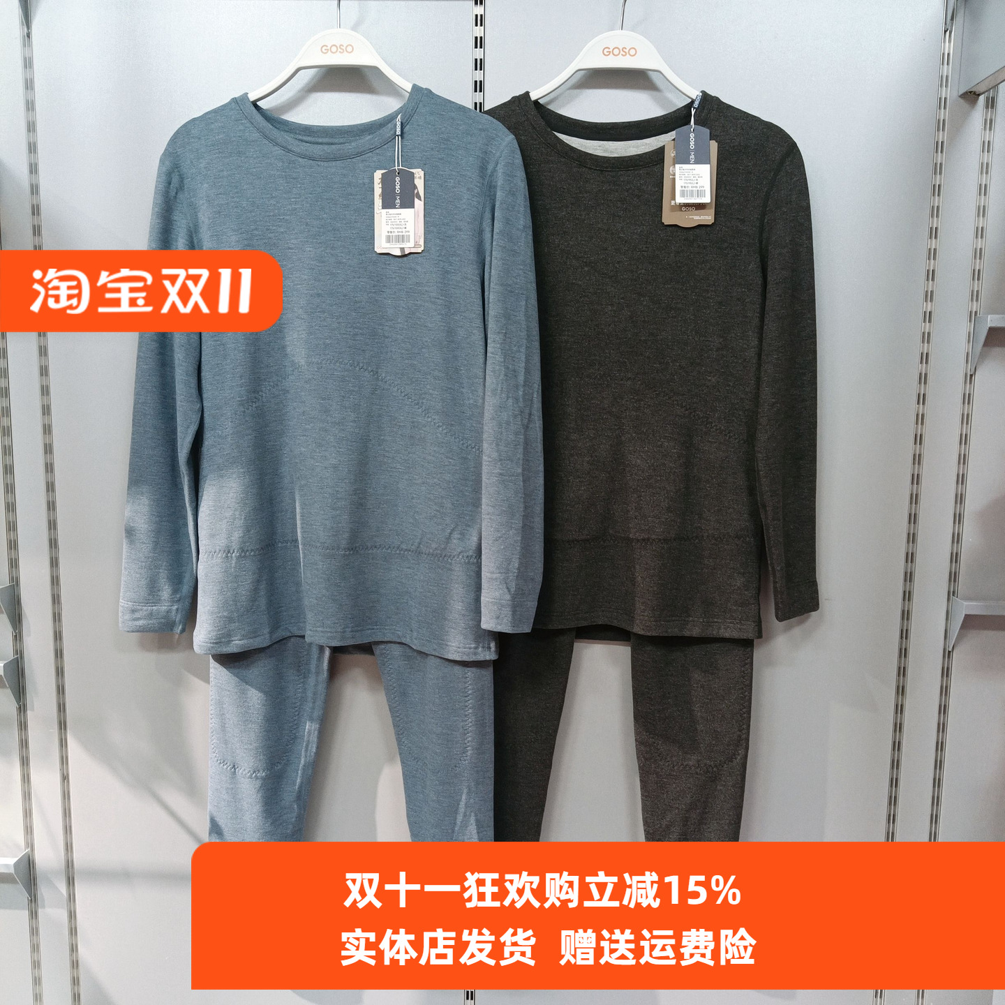 蚕丝羊毛保暖内衣香蜜闺秀男士