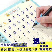 数字练字帖儿童凹槽控笔训练本真的好用吗？