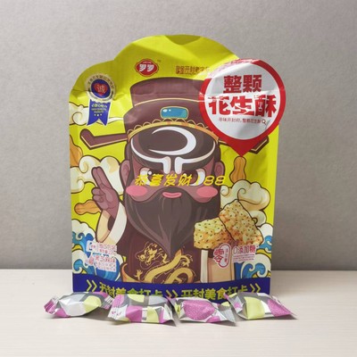 罗罗新款花生贡酥无蔗糖河南开封导旅游推荐同款当地土特产健康