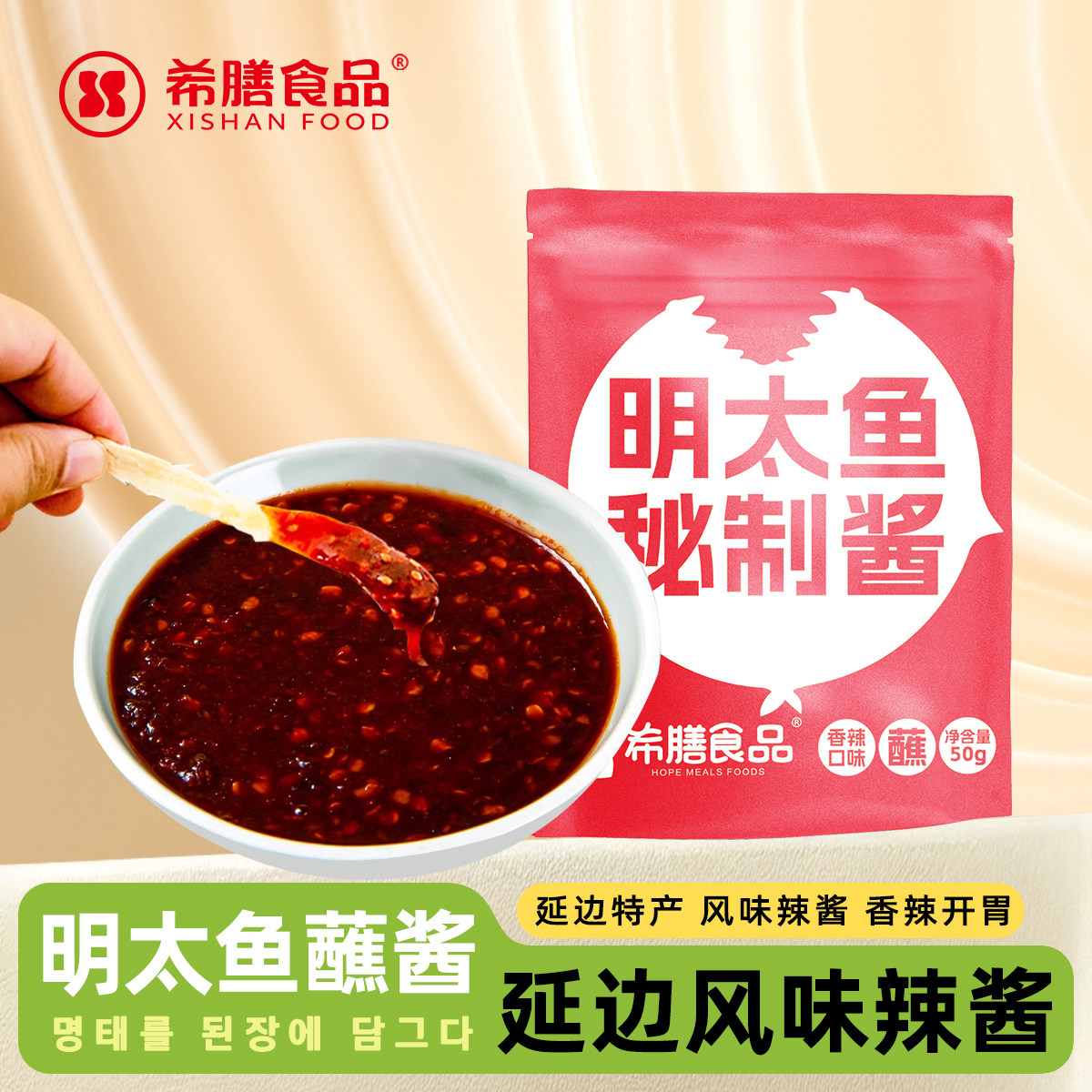 延边明太鱼即食干蘸料 棒鱼香辣椒面拌料酱料 啤酒屋专用调味料包