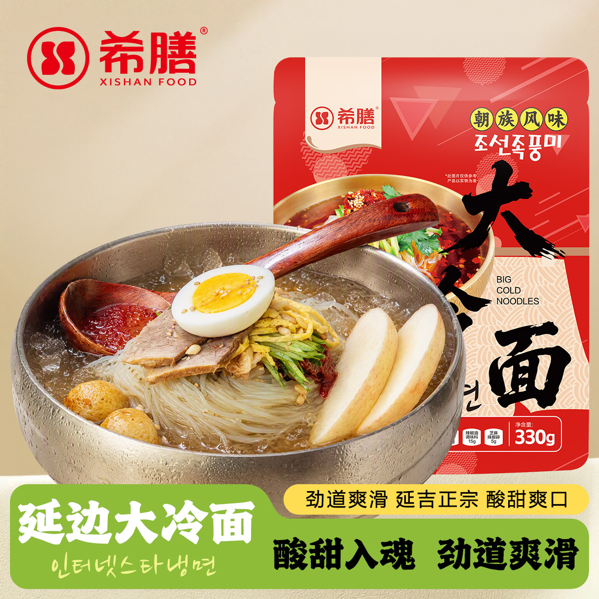 延边朝鲜族正宗荞麦冷面延吉东北大冷面蜂蜜辣酱韩式速食韩国凉面