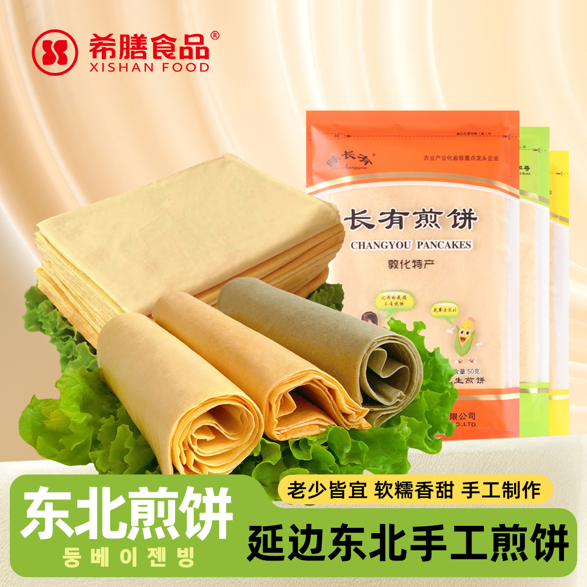 玉米独立包装东北煎饼陈长有
