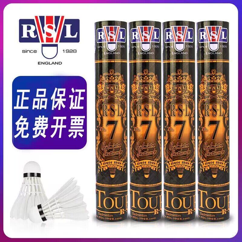 正品亚狮龙7号羽毛球RSL7比赛稳定耐打耐用初学业余室内外训练球