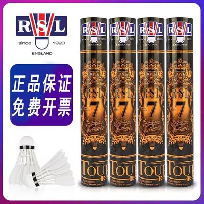 正品亚狮龙7号羽毛球RSL7比赛稳定耐打耐用初学业余室内外训练球