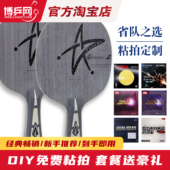 博乒 银河U2乒乓球底板快攻弧圈7层纯木天王星u2乒乓球拍考试正品