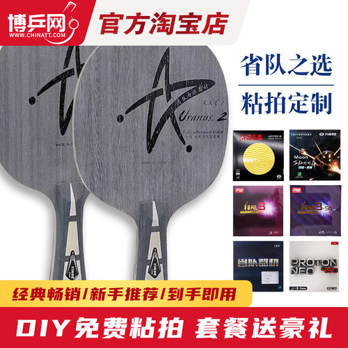 银河经典七层纯木乒乓球拍