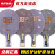 狂飚301T 博乒 红双喜狂飙301X乒乓球拍底板 301Z纤维碳素底板7层