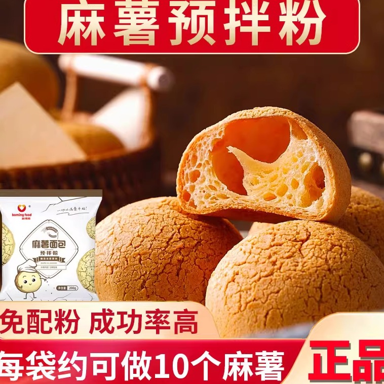 新博明麻薯面包预拌粉