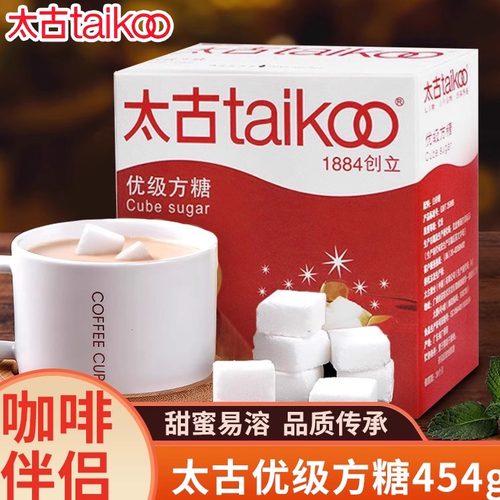 太古优级方糖白砂糖黑咖啡奶茶