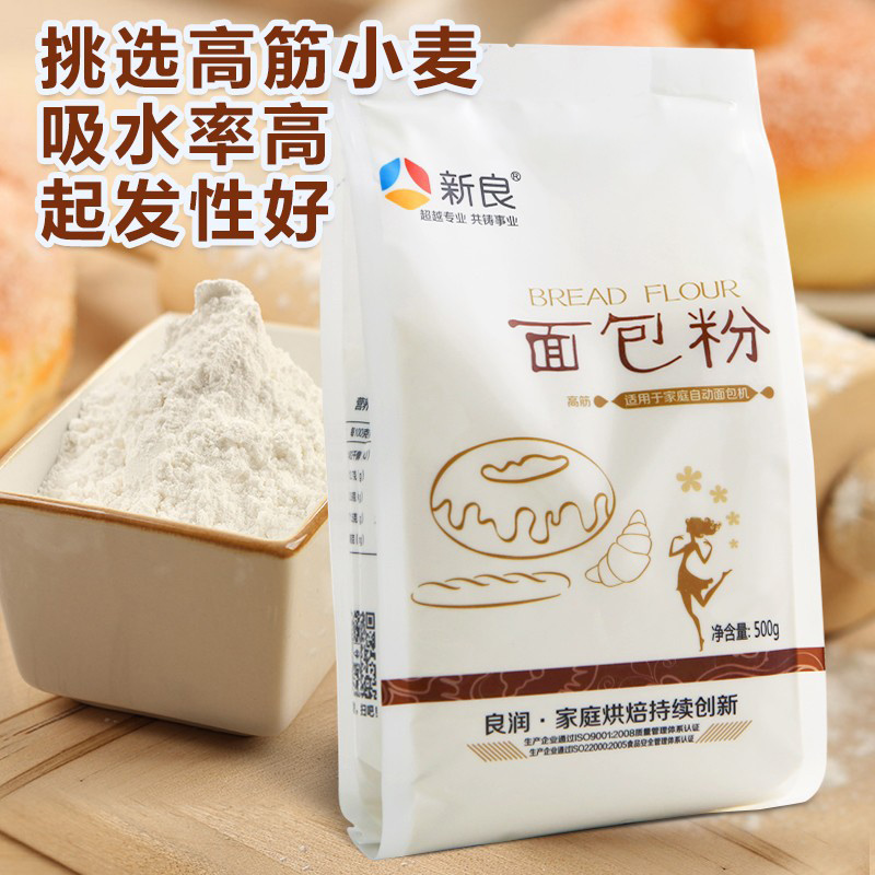【日期新鲜】新良面包粉高筋面粉