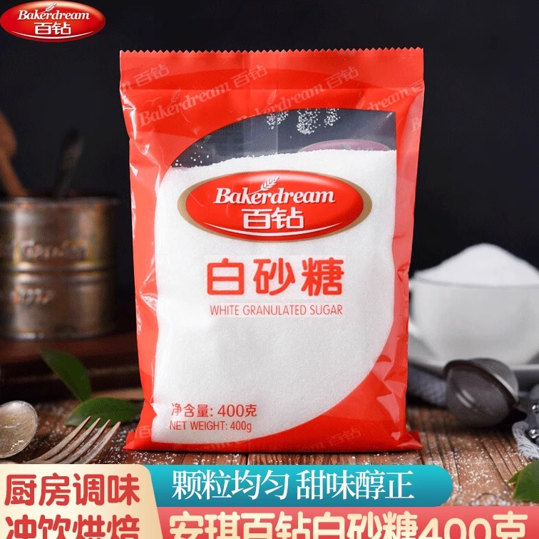百钻白砂糖400g家用白糖