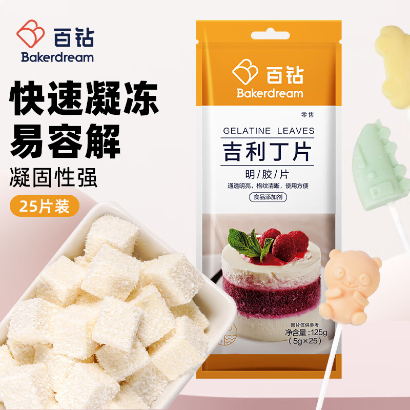 百钻吉利丁片食用明胶鱼胶家用烘焙自制儿童奶酪棒果冻慕斯10片装 粮油调味/速食/干货/烘焙 吉利丁片 原图主图