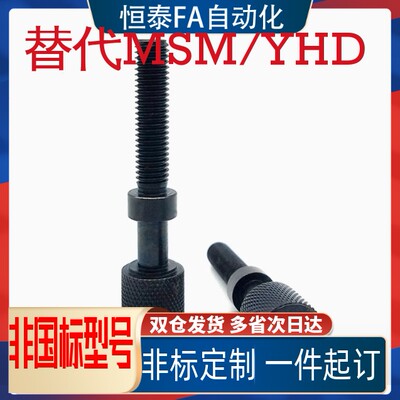 PAZ31滚花旋钮型调整螺栓